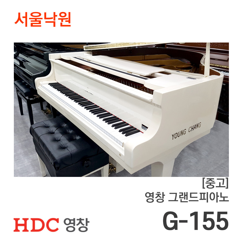 [중고] 영창 미니그랜드피아노G-155 아이보리/YG01xxx/서울낙원