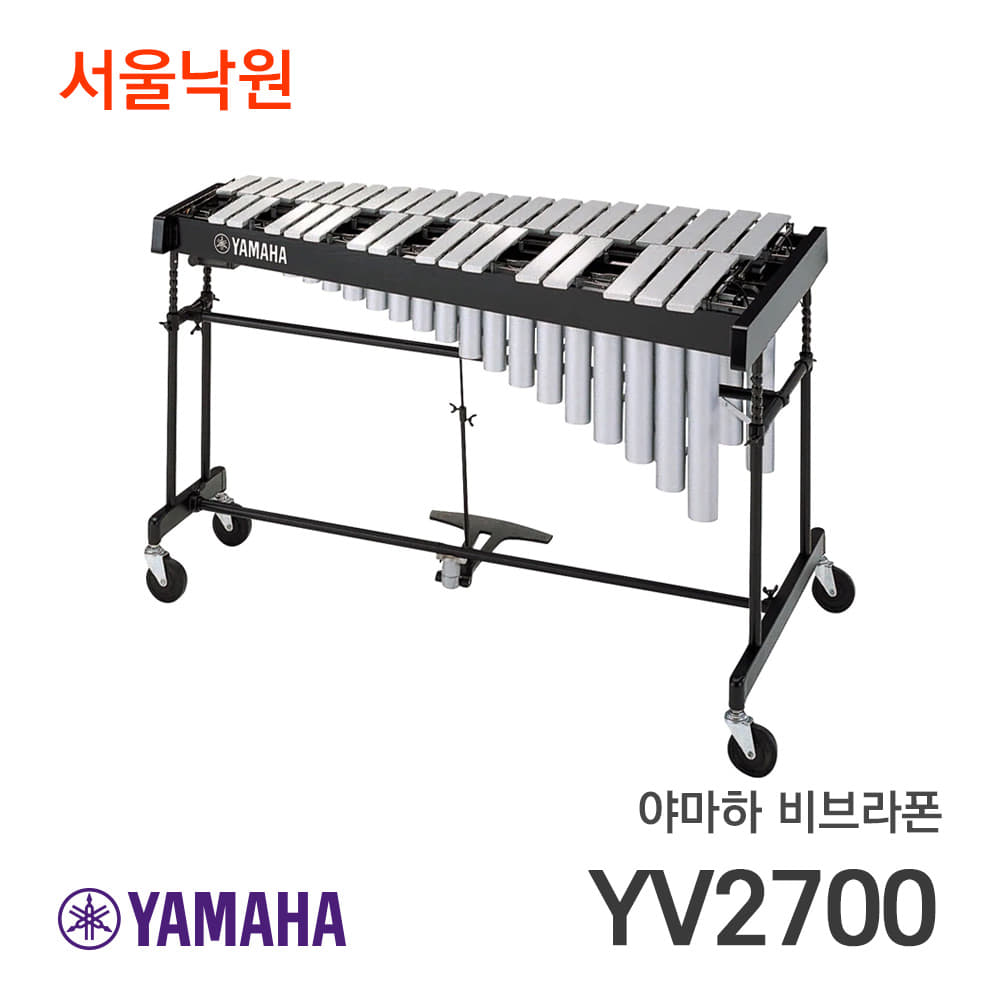 야마하 비브라폰 YV2700 YV-2700/서울낙원