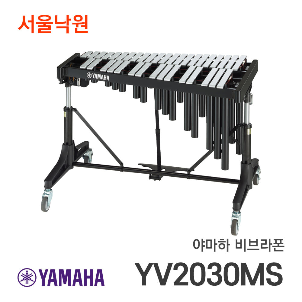 야마하 비브라폰 YV2030MS YV-2030MS/서울낙원