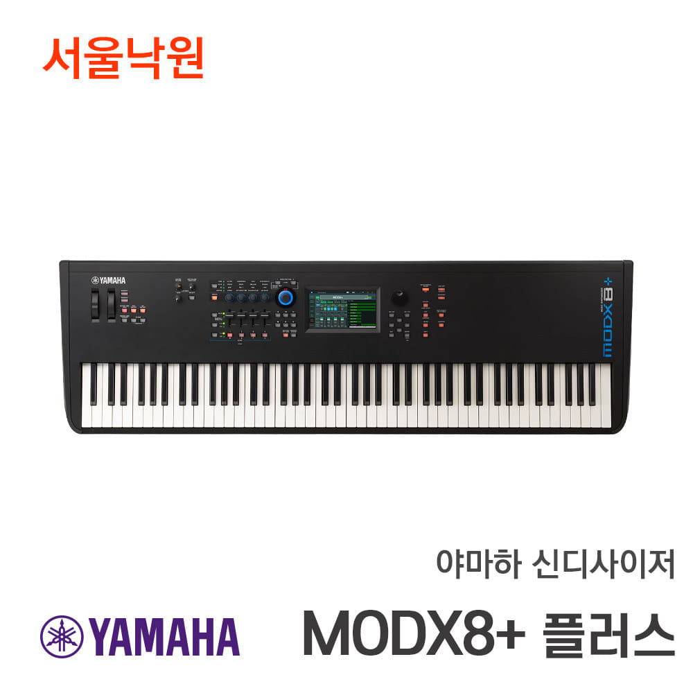 야마하 신디사이저MODX8+ 플러스/서울낙원