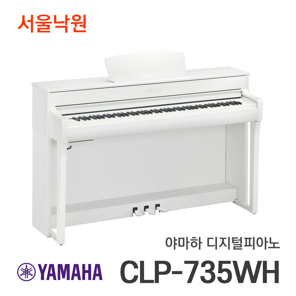 [당일발송]야마하 디지털피아노CLP-735 WH 화이트/서울낙원