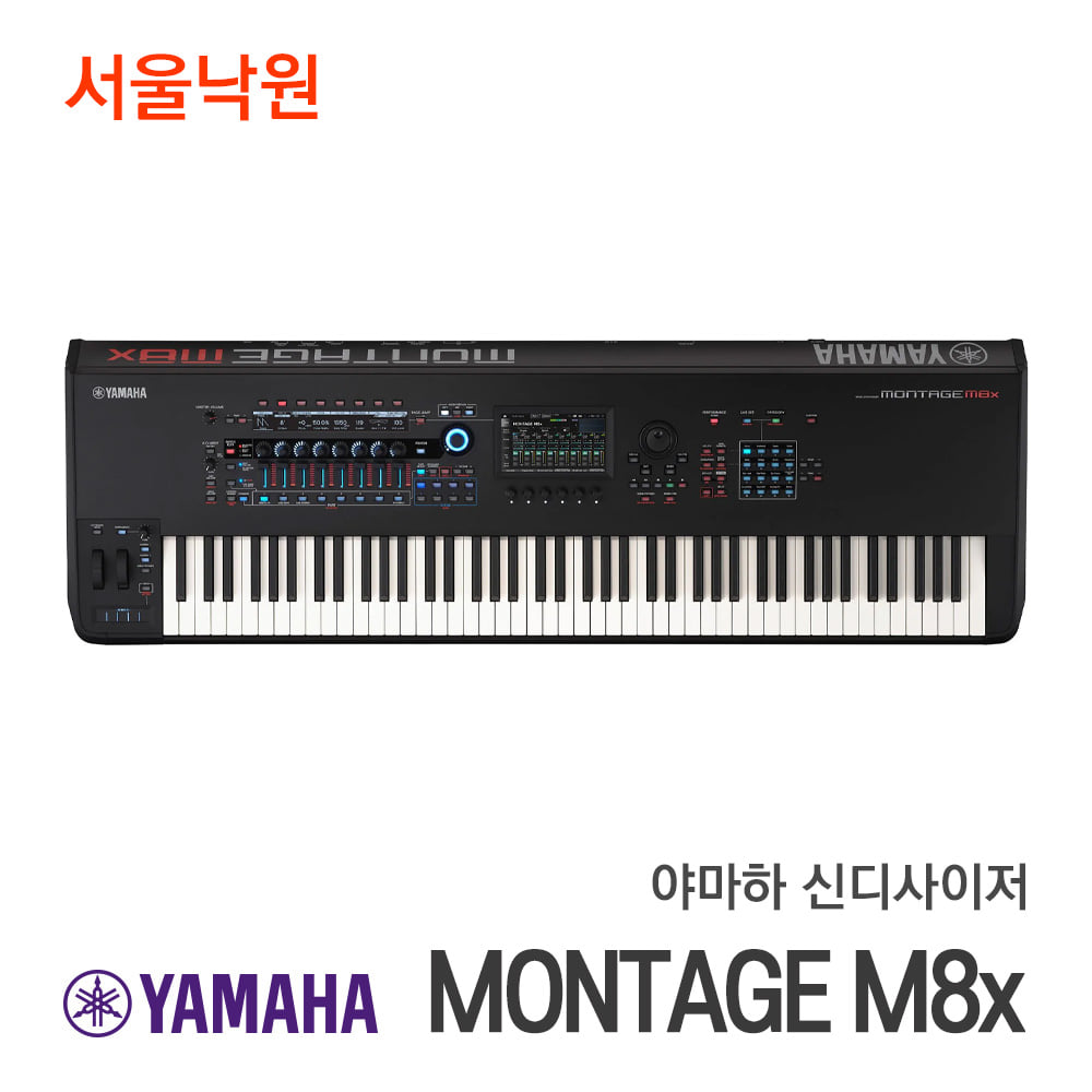 [신제품] 야마하 신디사이저MONTAGE M8x/서울낙원
