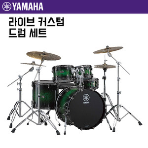 야마하 라이브 커스텀 드럼 세트