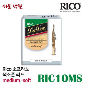 리코 라보즈 소프라노 색소폰 리드 / Rico La Voz medium-soft / 미국산 / RIC10MS / 서울 낙원